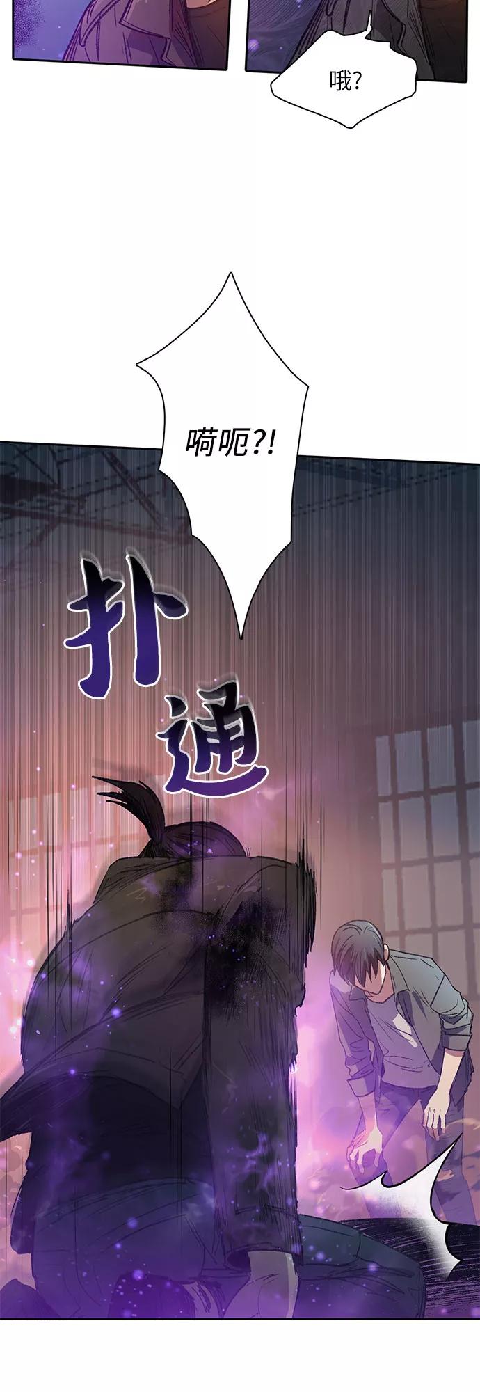 我培养的S级们 [第38话] 2×2=_ 第32页