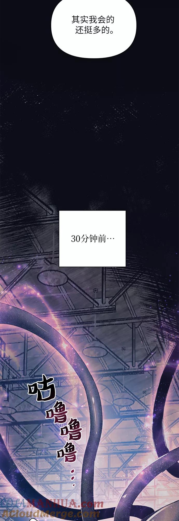 我培养的S级们 [第38话] 2×2=_ 第4页