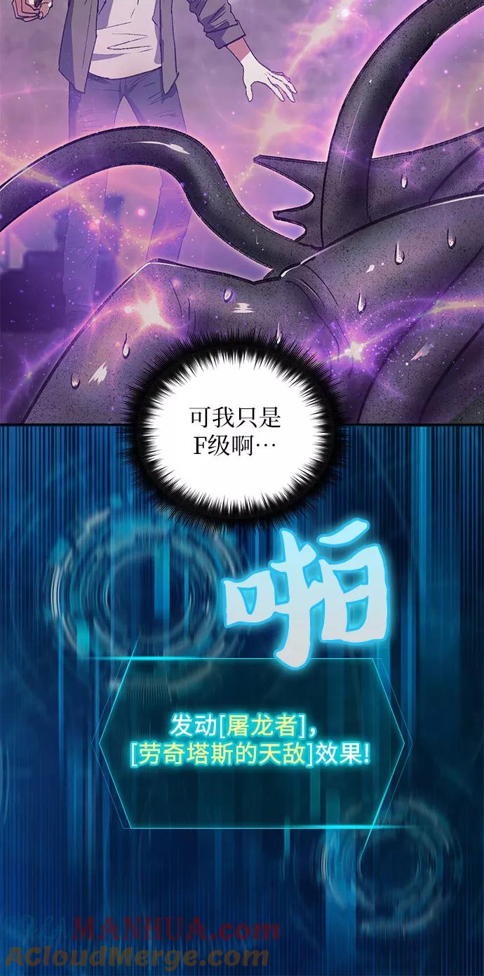 我培养的S级们 [第38话] 2×2=_ 第10页