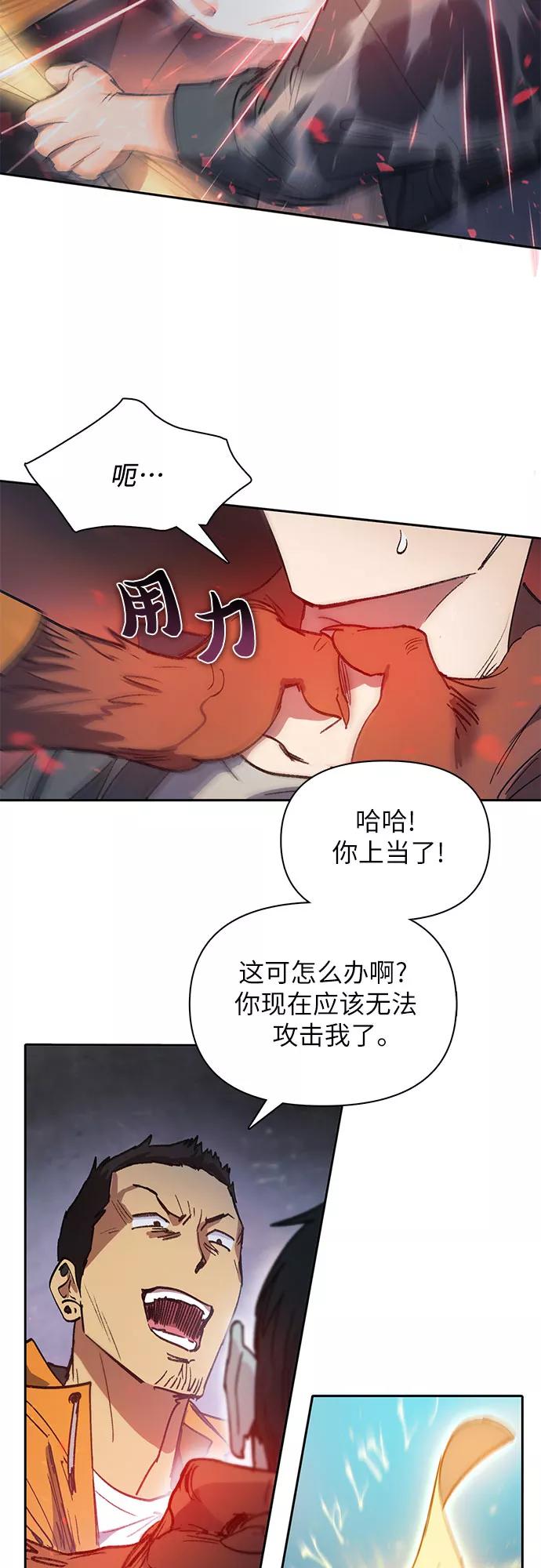 我培养的S级们 [第39话] 这里最有经验的人 第35页