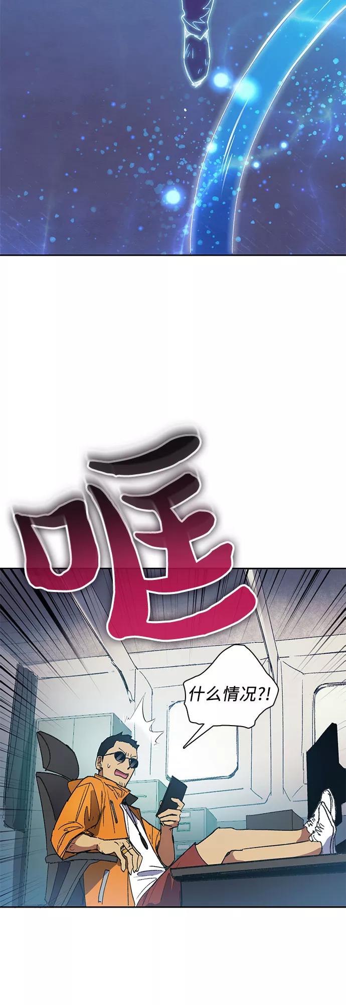 我培养的S级们 [第39话] 这里最有经验的人 第15页