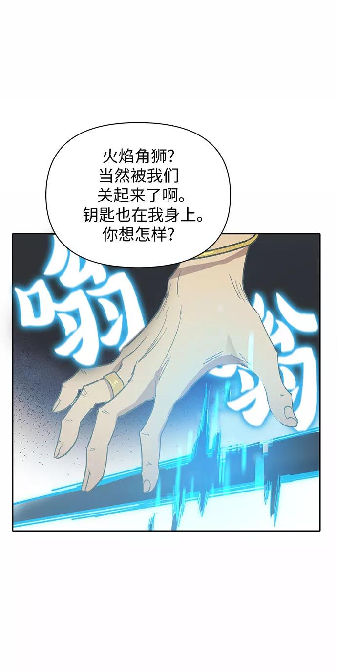 我培养的S级们 [第39话] 这里最有经验的人 第20页