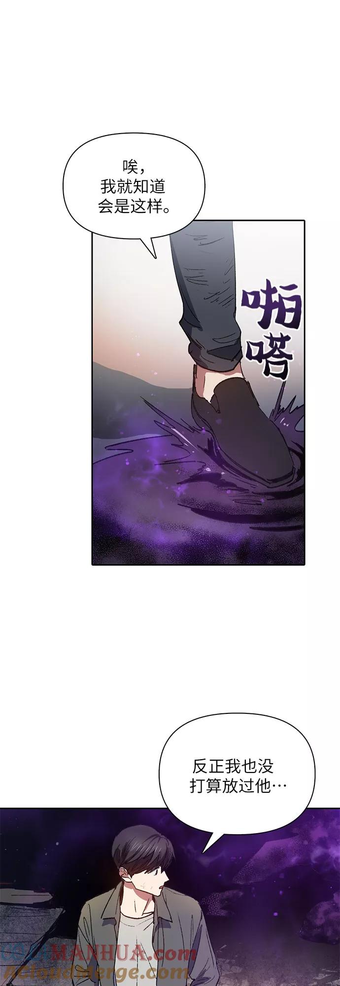 我培养的S级们 [第39话] 这里最有经验的人 第40页