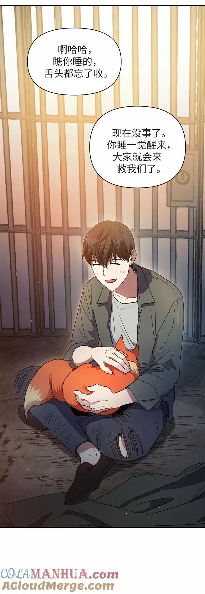 我培养的S级们 [第39话] 这里最有经验的人 第52页