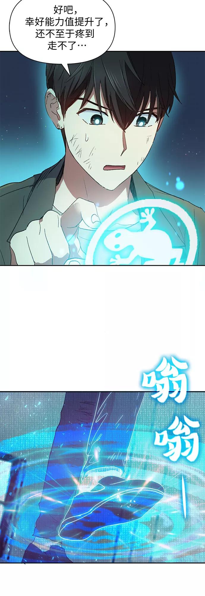 我培养的S级们 [第39话] 这里最有经验的人 第8页