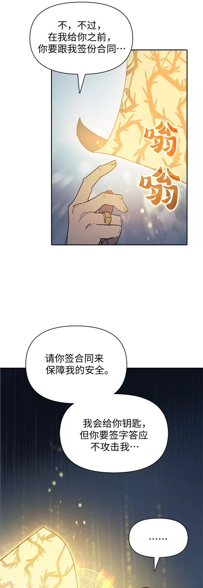 我培养的S级们 [第39话] 这里最有经验的人 第30页