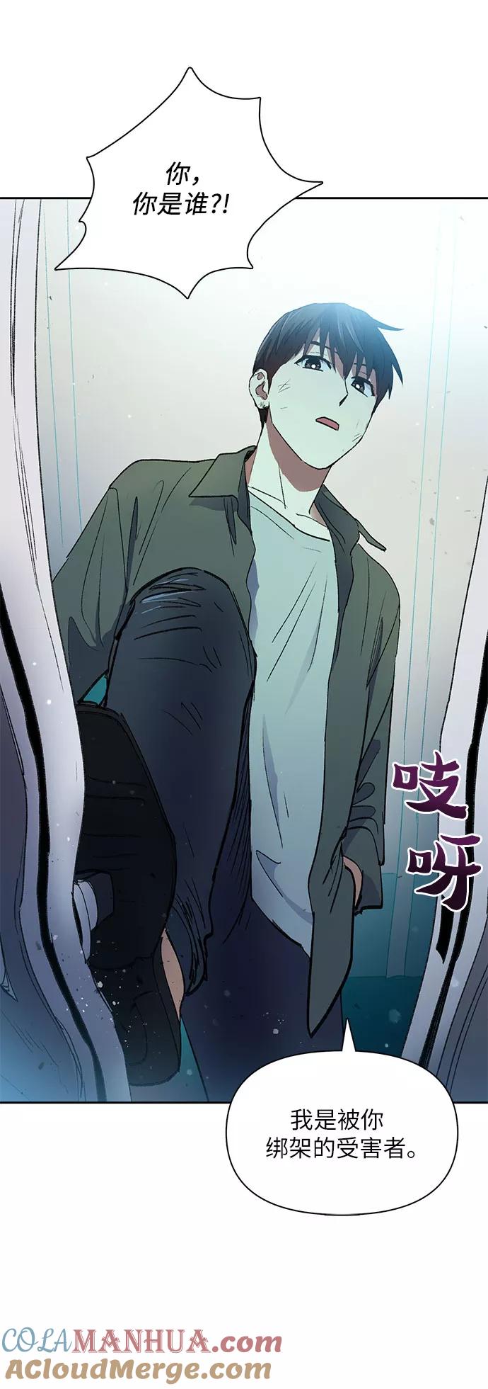 我培养的S级们 [第39话] 这里最有经验的人 第16页