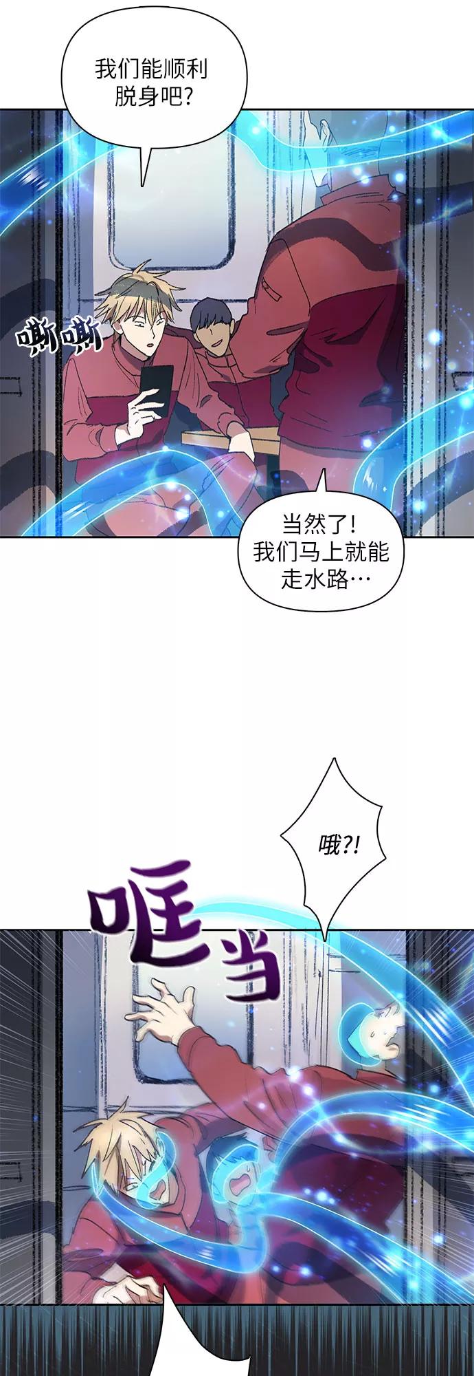 我培养的S级们 [第39话] 这里最有经验的人 第12页