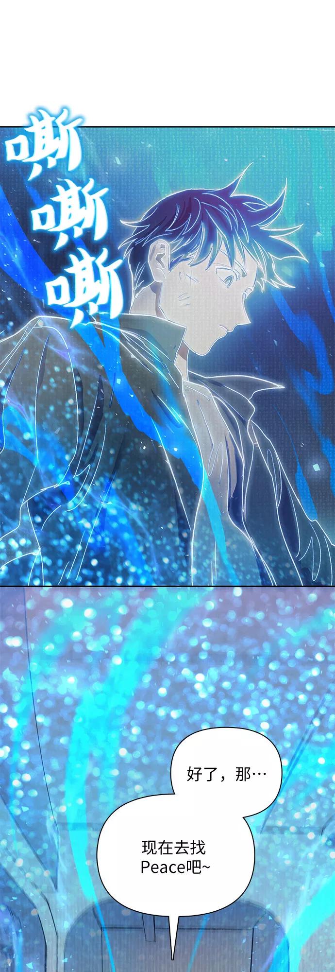 我培养的S级们 [第39话] 这里最有经验的人 第9页