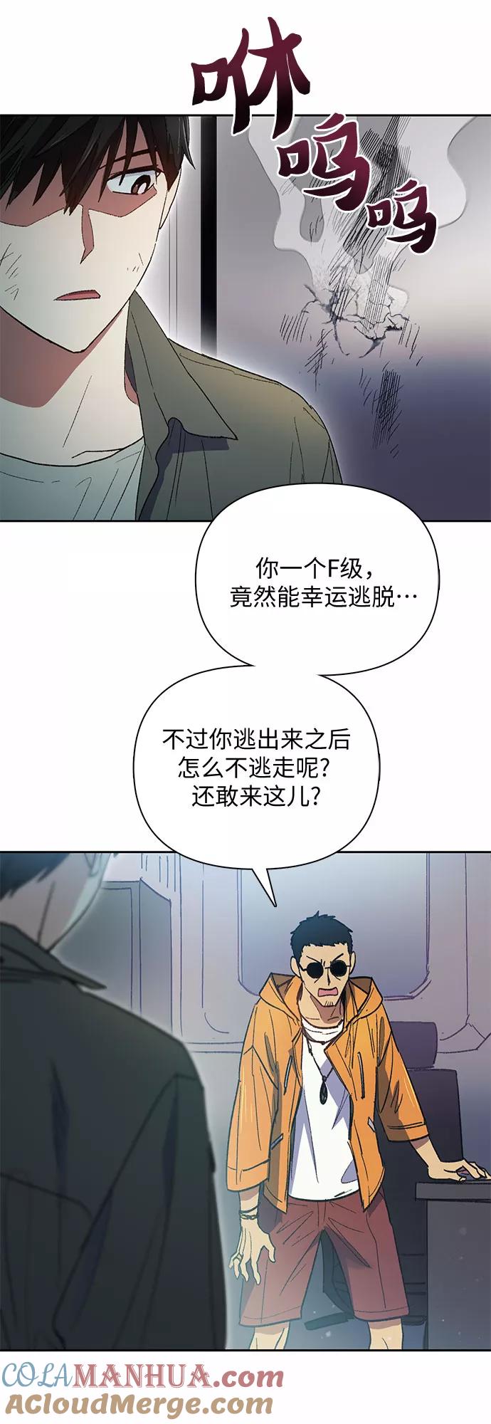 我培养的S级们 [第39话] 这里最有经验的人 第19页