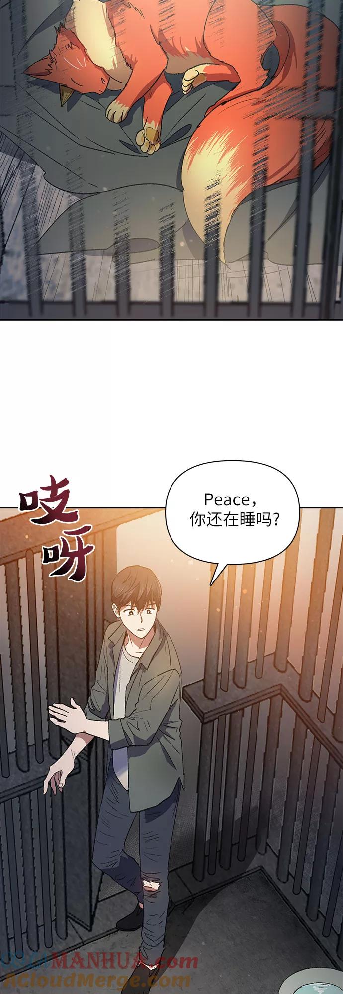 我培养的S级们 [第39话] 这里最有经验的人 第49页