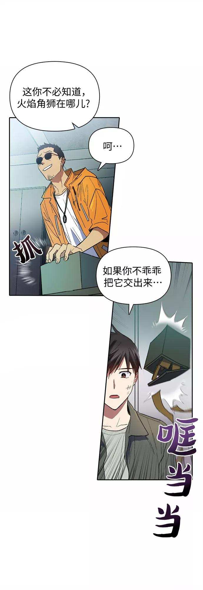 我培养的S级们 [第39话] 这里最有经验的人 第18页