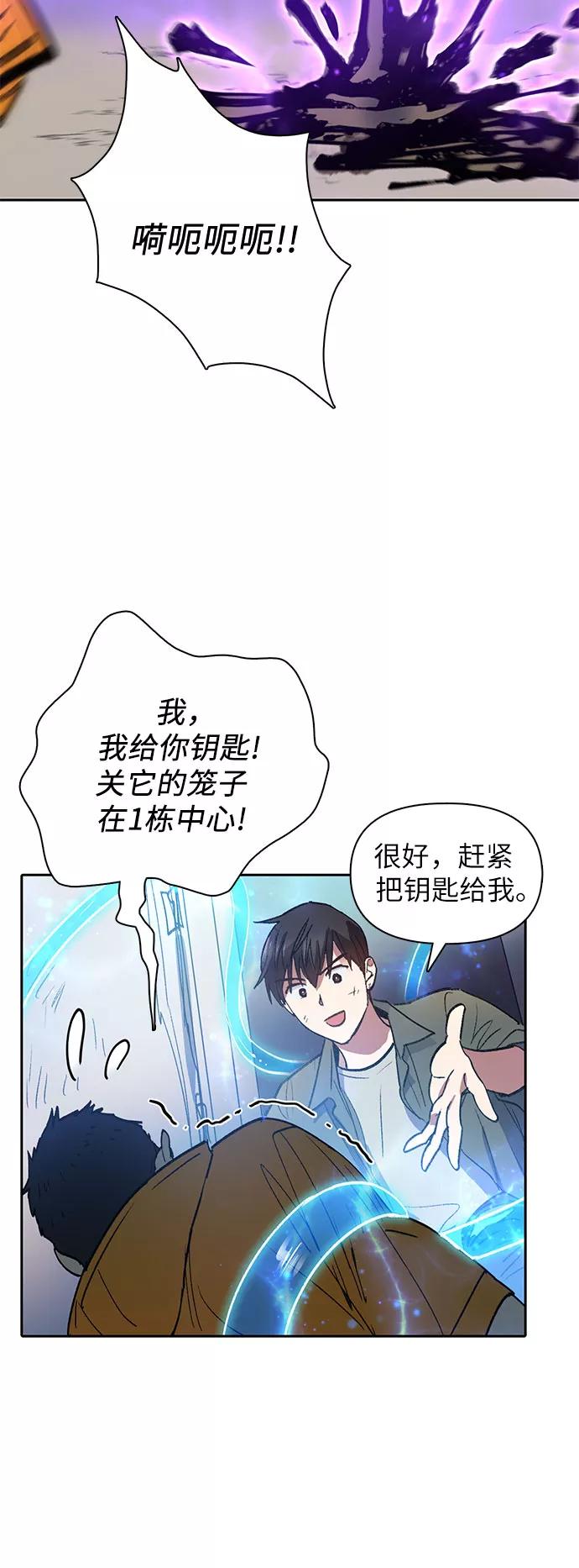 我培养的S级们 [第39话] 这里最有经验的人 第29页
