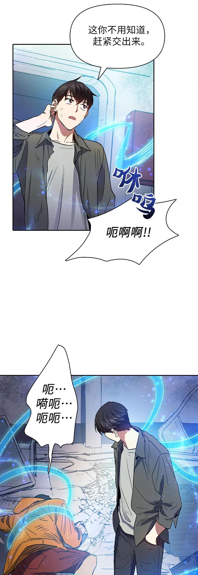 我培养的S级们 [第39话] 这里最有经验的人 第26页