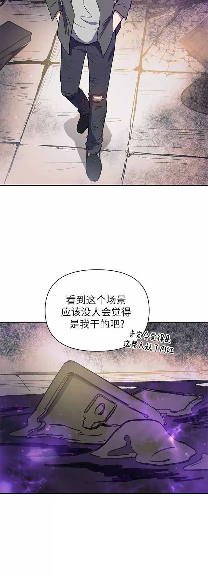 我培养的S级们 [第39话] 这里最有经验的人 第41页