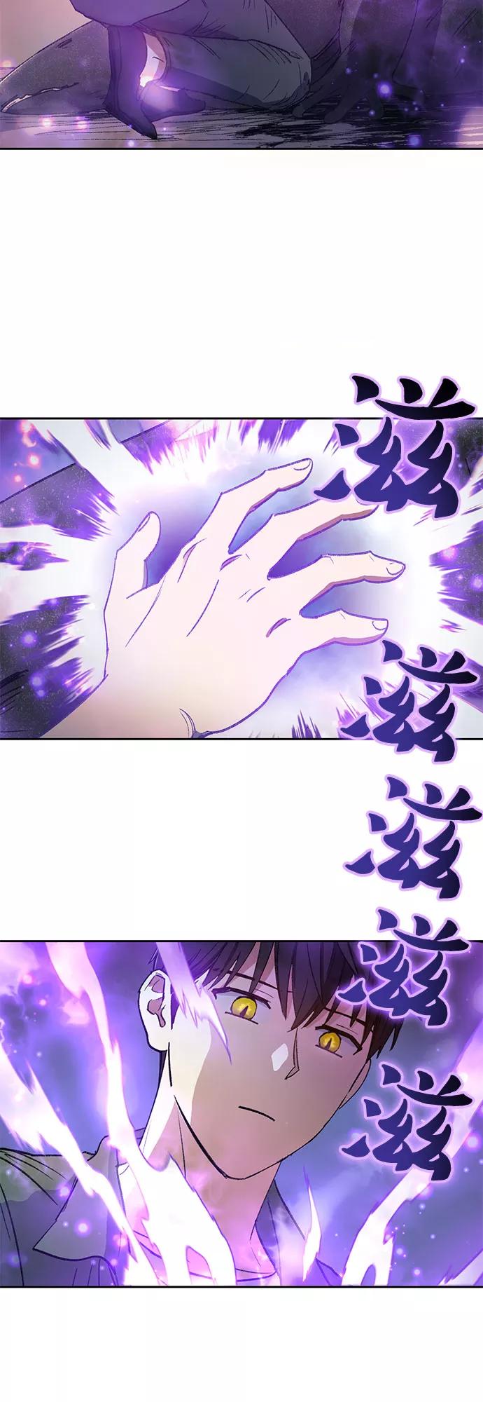 我培养的S级们 [第39话] 这里最有经验的人 第45页