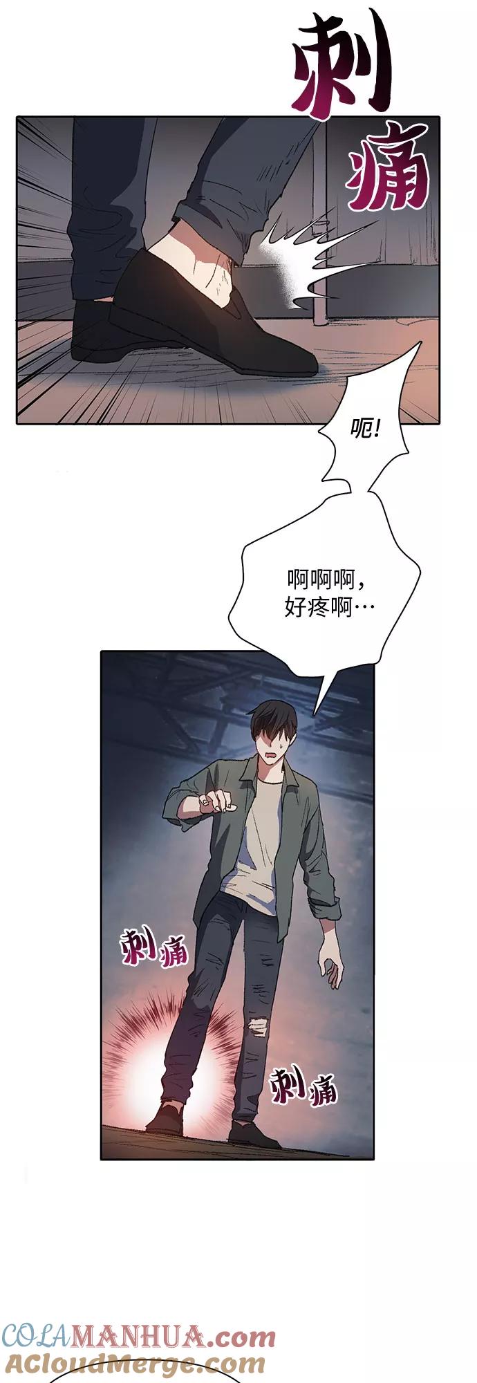 我培养的S级们 [第39话] 这里最有经验的人 第7页