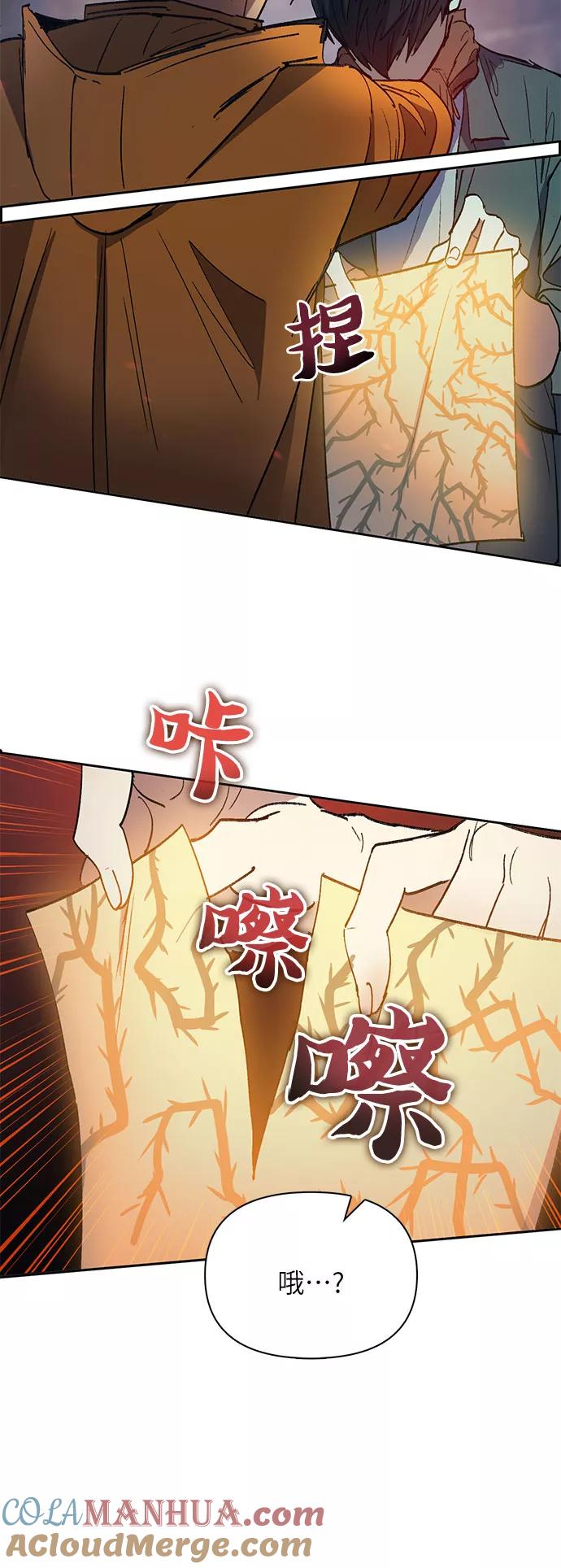 我培养的S级们 [第39话] 这里最有经验的人 第37页