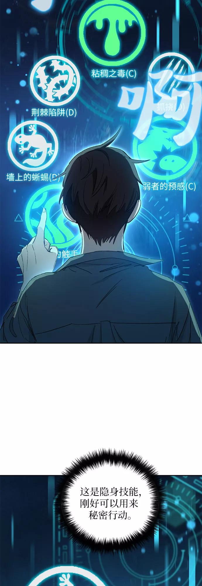 我培养的S级们 [第39话] 这里最有经验的人 第5页