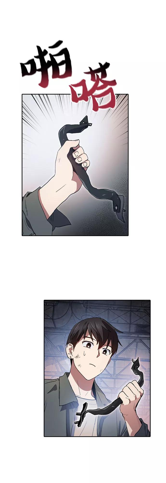 我培养的S级们 [第39话] 这里最有经验的人 第2页
