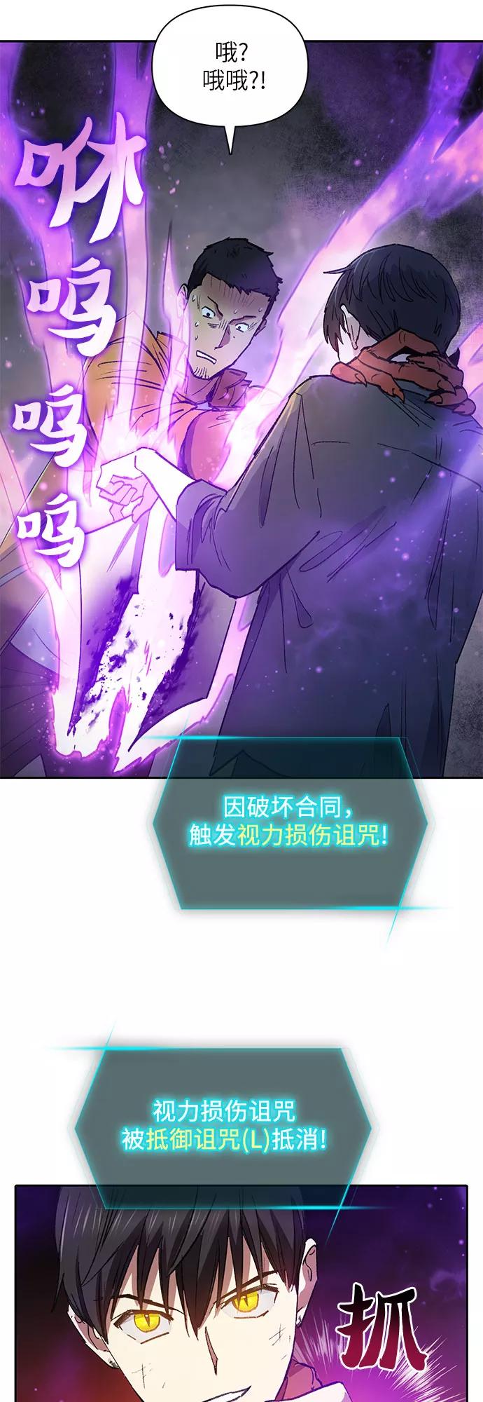 我培养的S级们 [第39话] 这里最有经验的人 第38页