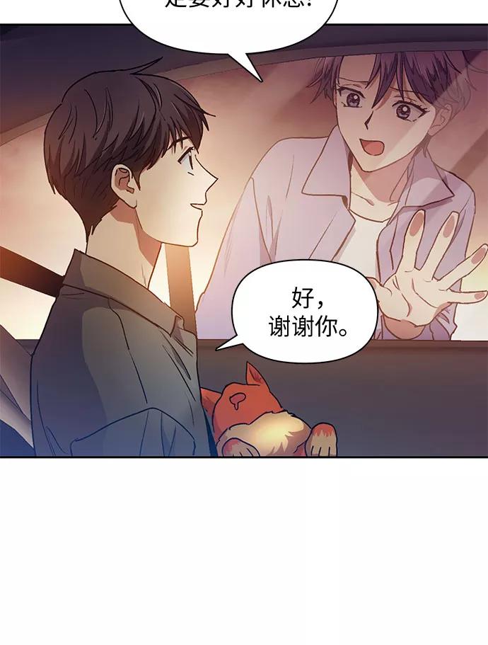 我培养的S级们 [第40话] 暂时先装弱 第11页