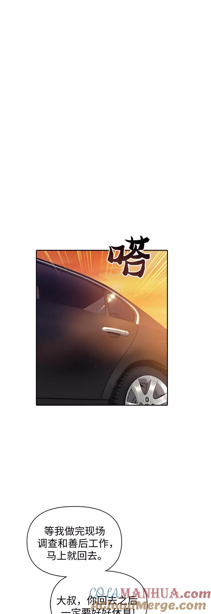 我培养的S级们 [第40话] 暂时先装弱 第10页