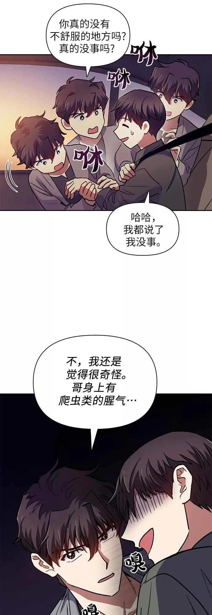 我培养的S级们 [第40话] 暂时先装弱 第17页