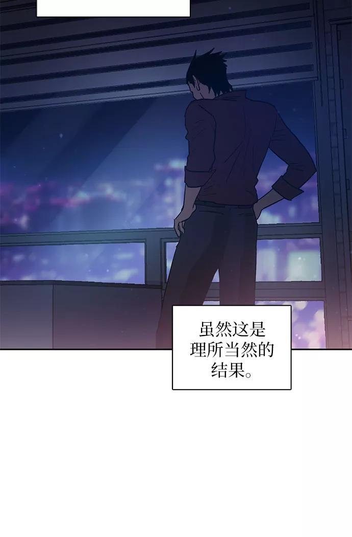 我培养的S级们 [第40话] 暂时先装弱 第20页