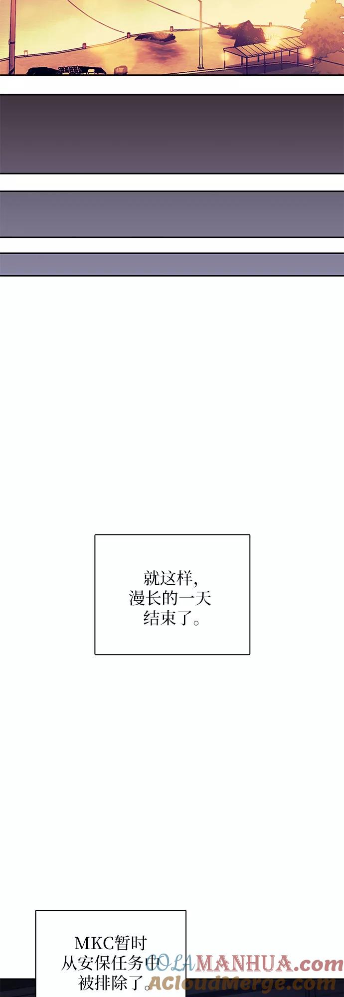 我培养的S级们 [第40话] 暂时先装弱 第19页