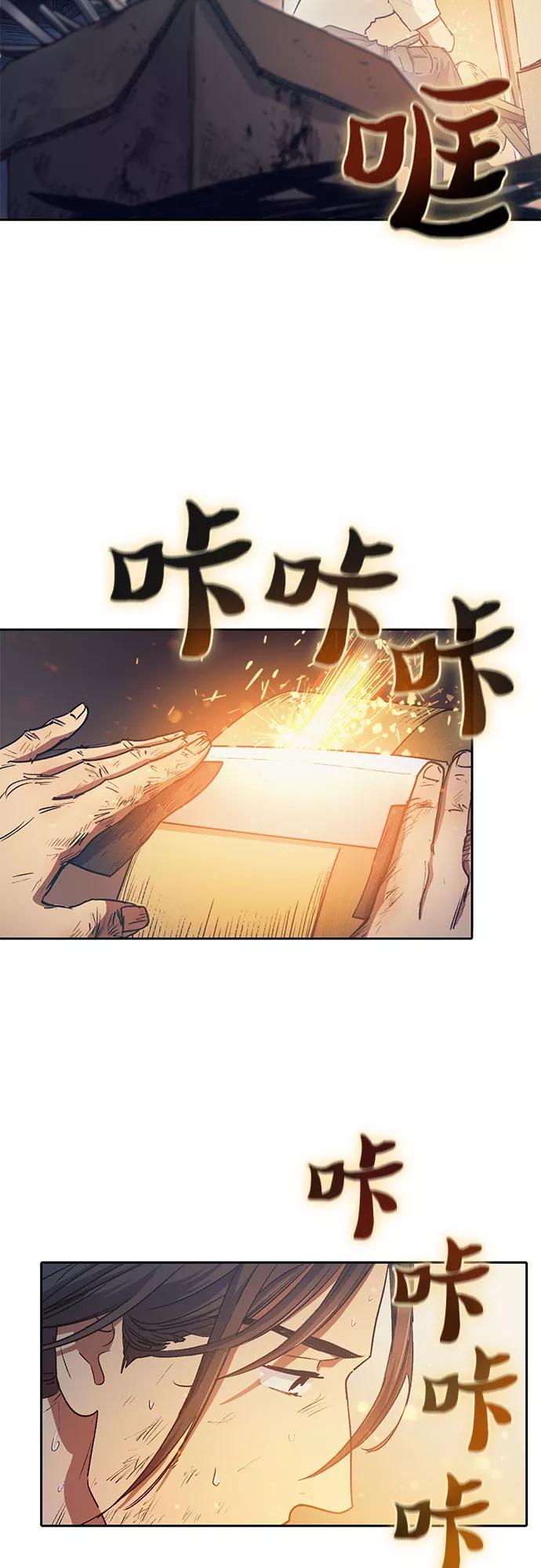 我培养的S级们 [第40话] 暂时先装弱 第36页