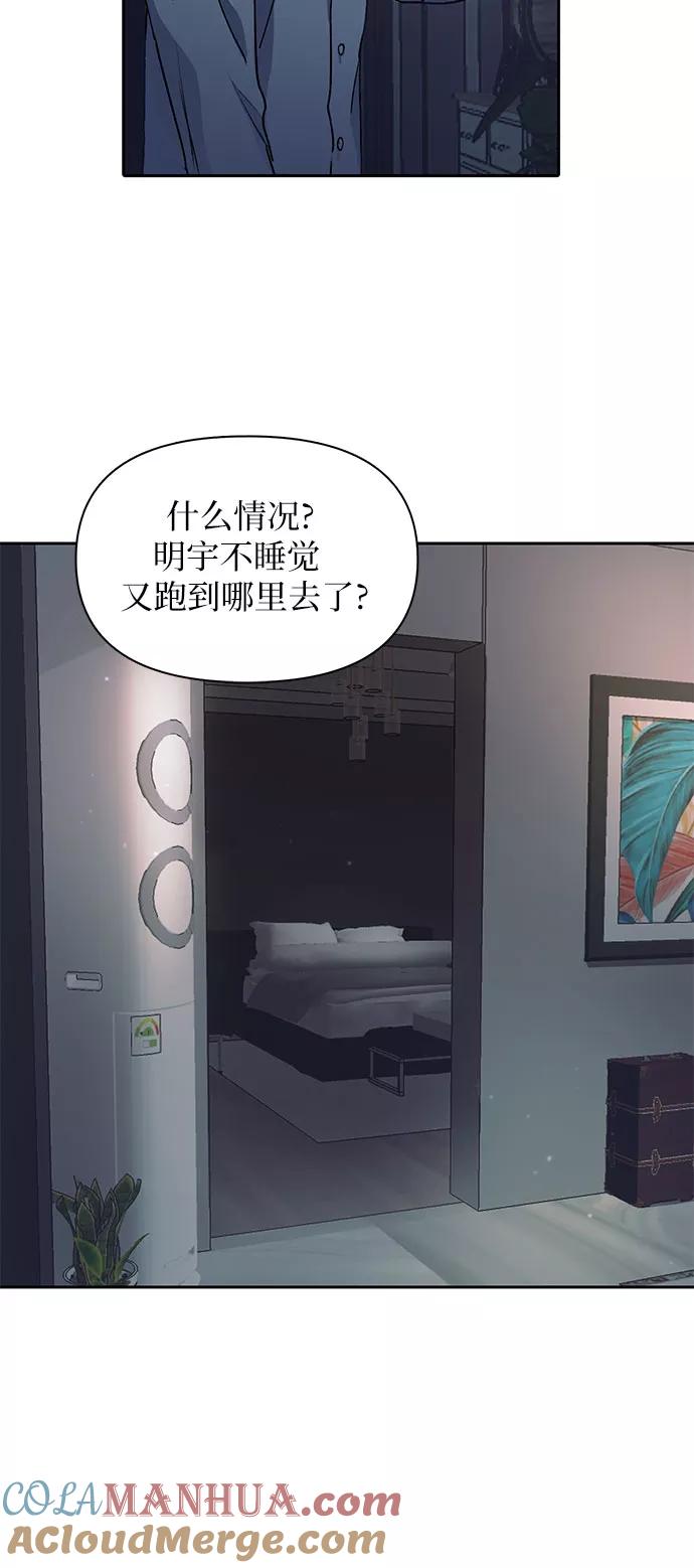 我培养的S级们 [第40话] 暂时先装弱 第34页
