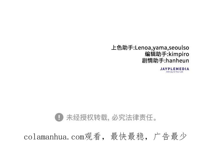 我培养的S级们 [第41话] 离家出走 第45页