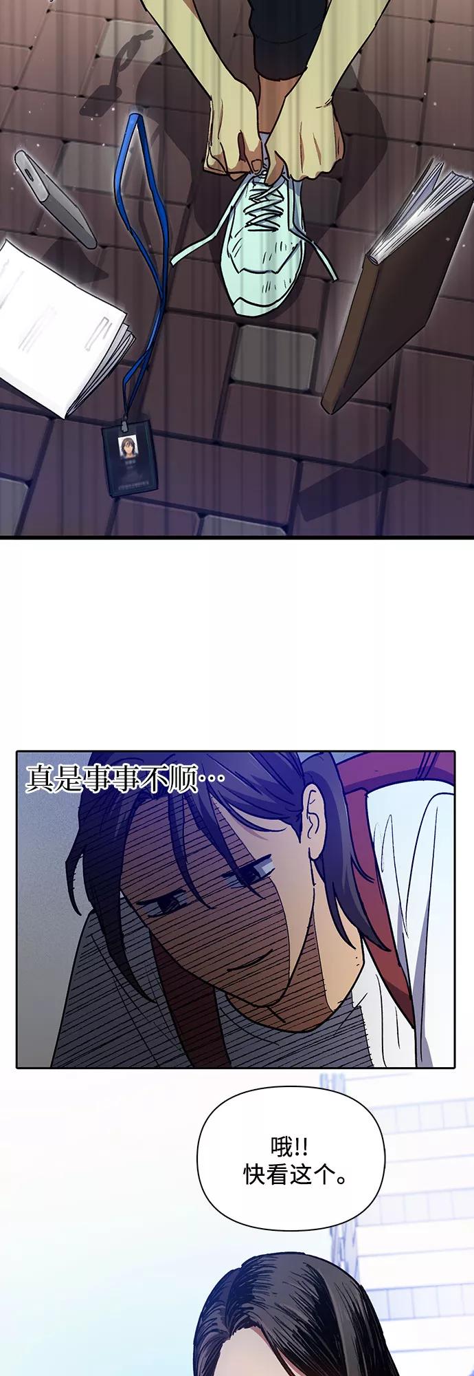 我培养的S级们 [第41话] 离家出走 第9页