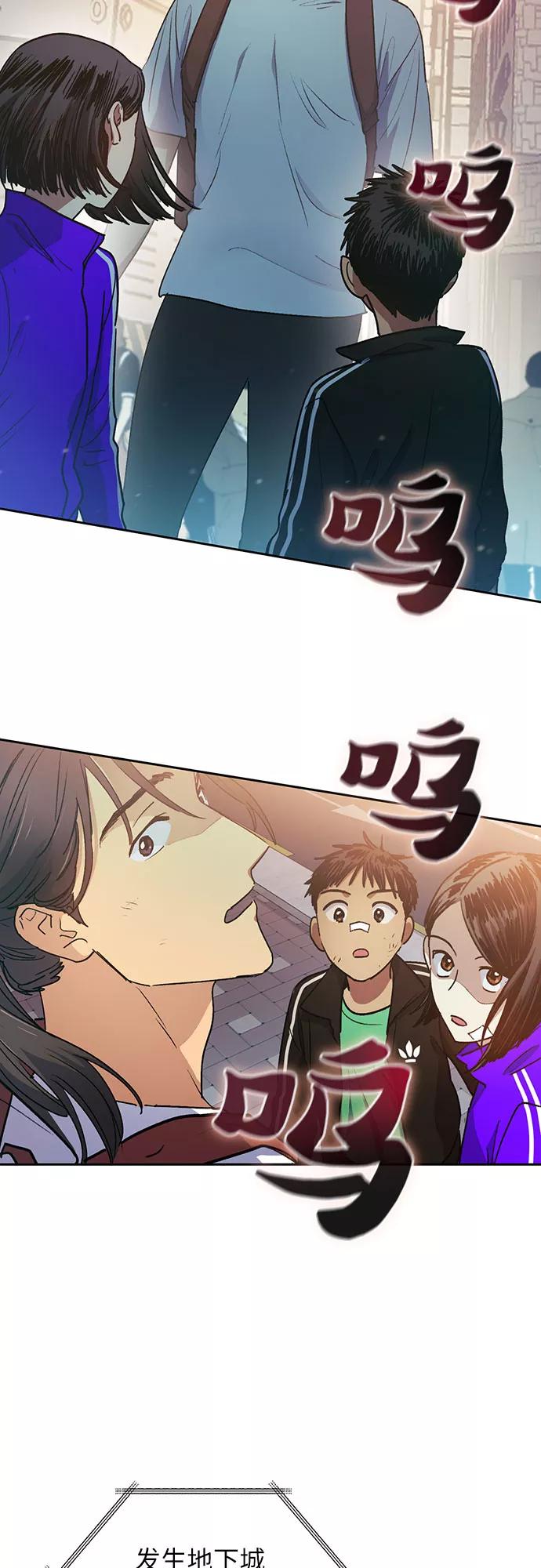 我培养的S级们 [第41话] 离家出走 第38页