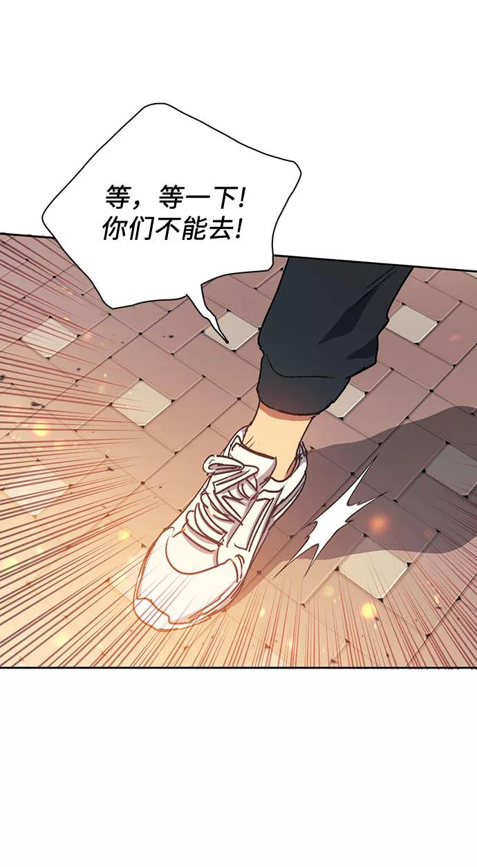 我培养的S级们 [第41话] 离家出走 第41页