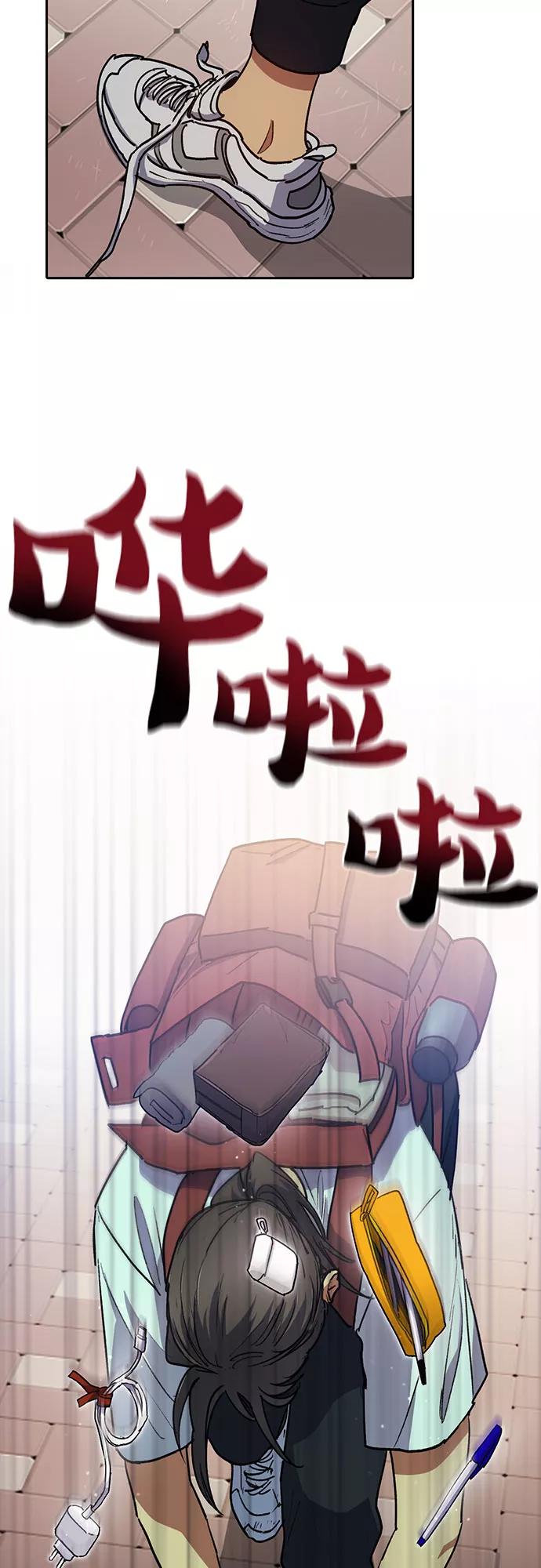 我培养的S级们 [第41话] 离家出走 第8页