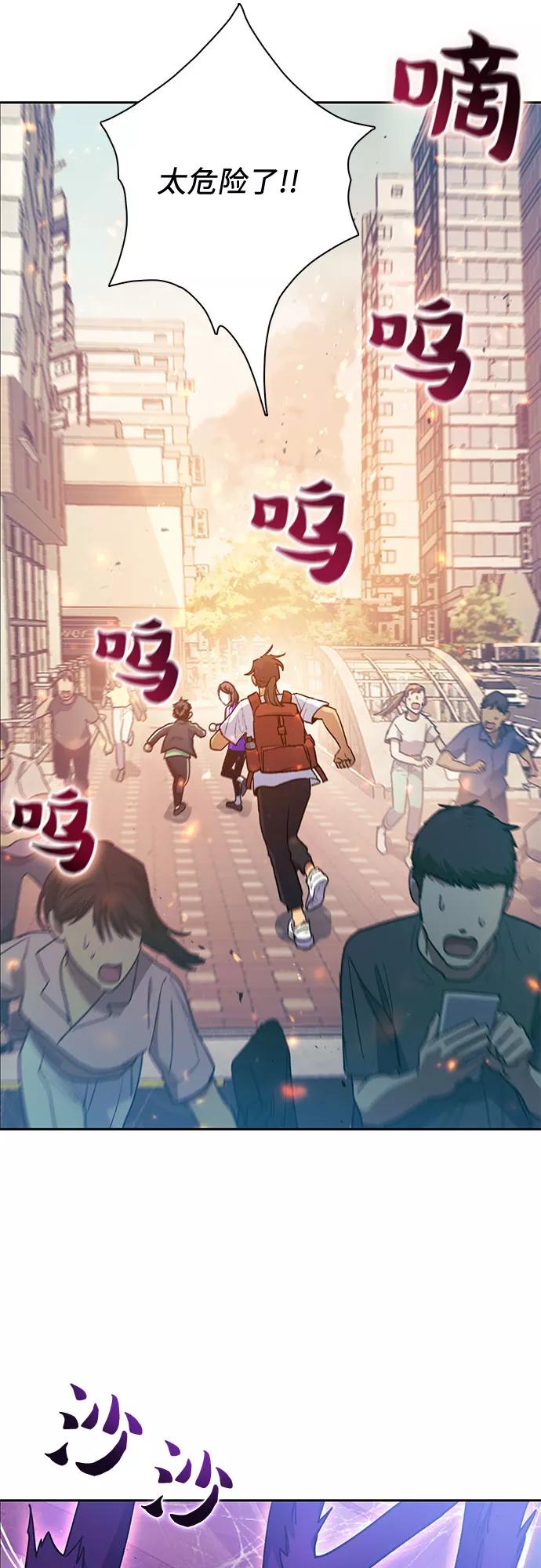 我培养的S级们 [第41话] 离家出走 第42页