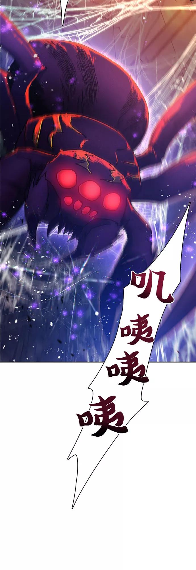 我培养的S级们 [第41话] 离家出走 第44页