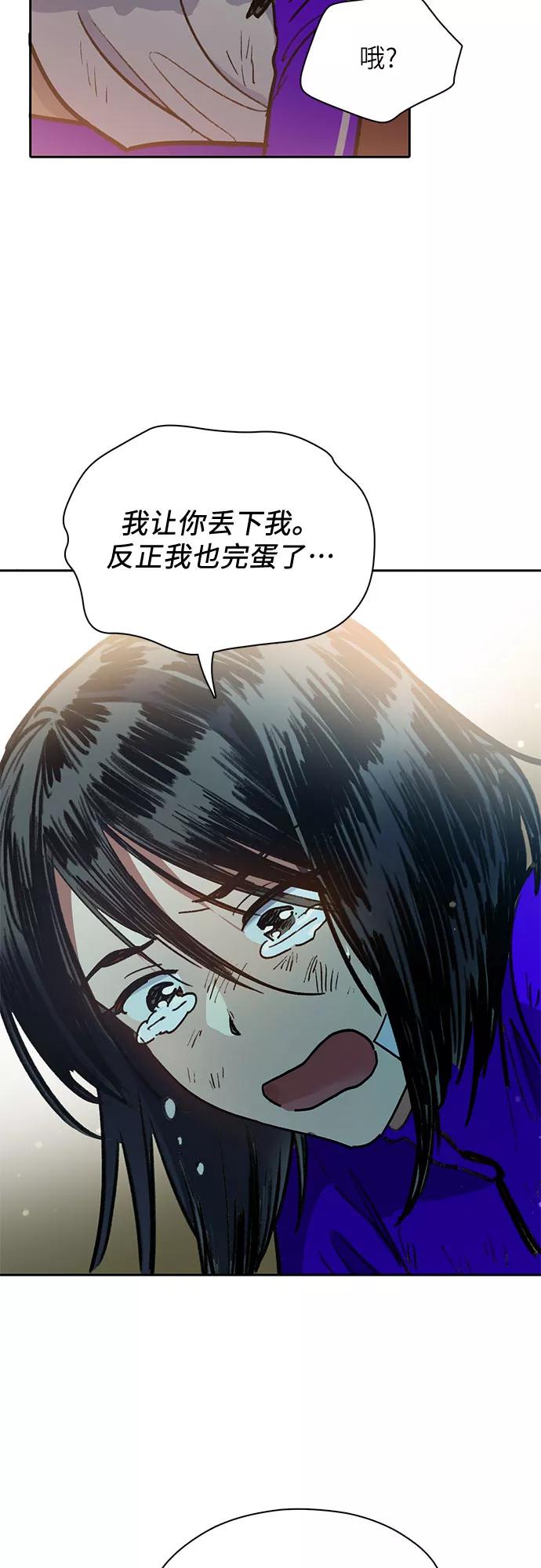 我培养的S级们 [第42话] 身陷危机的明宇! 第21页