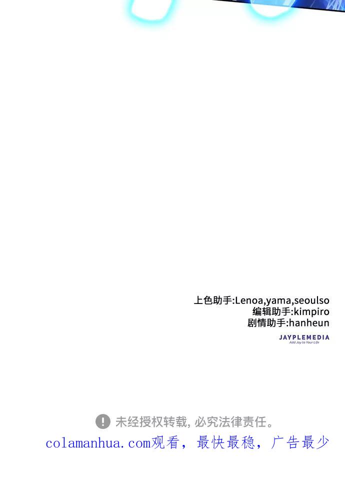 我培养的S级们 [第42话] 身陷危机的明宇! 第51页