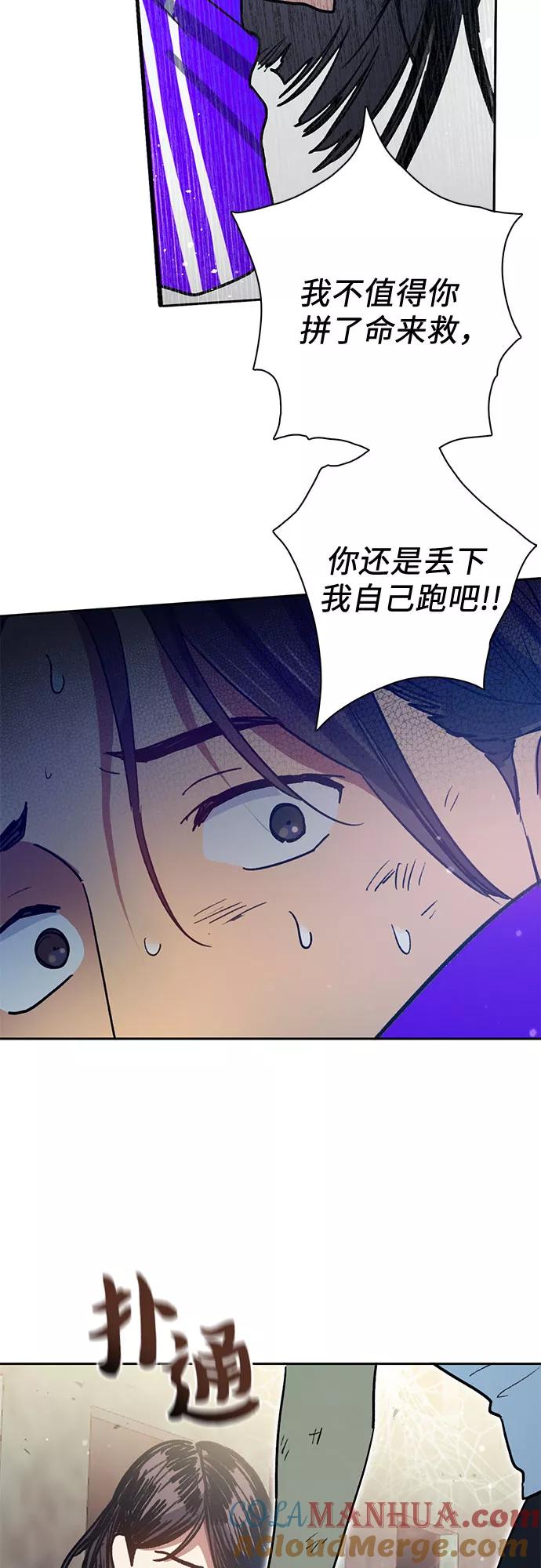我培养的S级们 [第42话] 身陷危机的明宇! 第28页