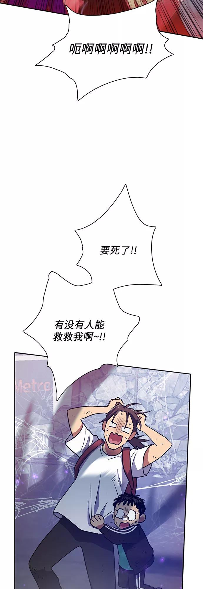 我培养的S级们 [第42话] 身陷危机的明宇! 第11页