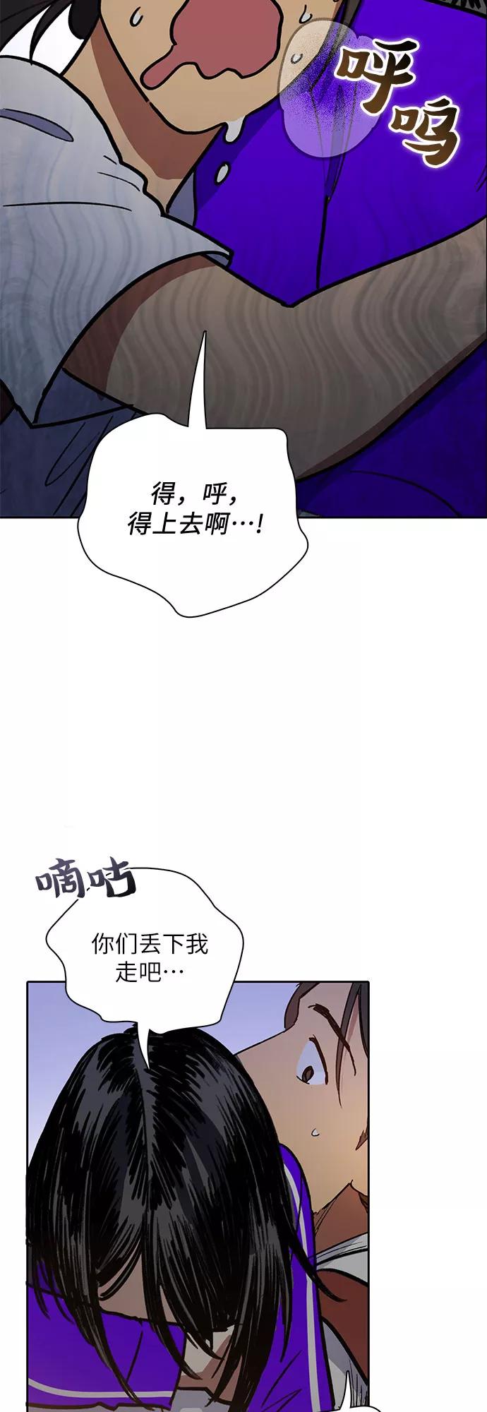 我培养的S级们 [第42话] 身陷危机的明宇! 第20页