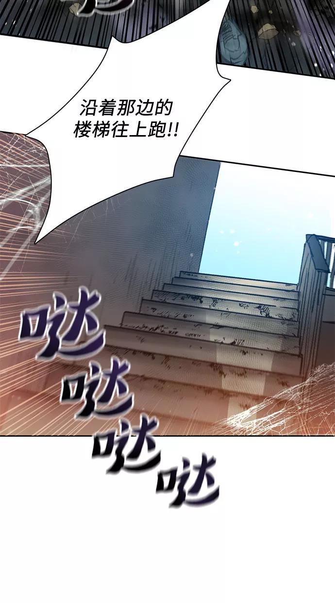 我培养的S级们 [第42话] 身陷危机的明宇! 第18页