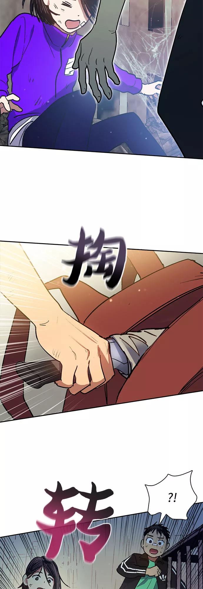 我培养的S级们 [第42话] 身陷危机的明宇! 第29页