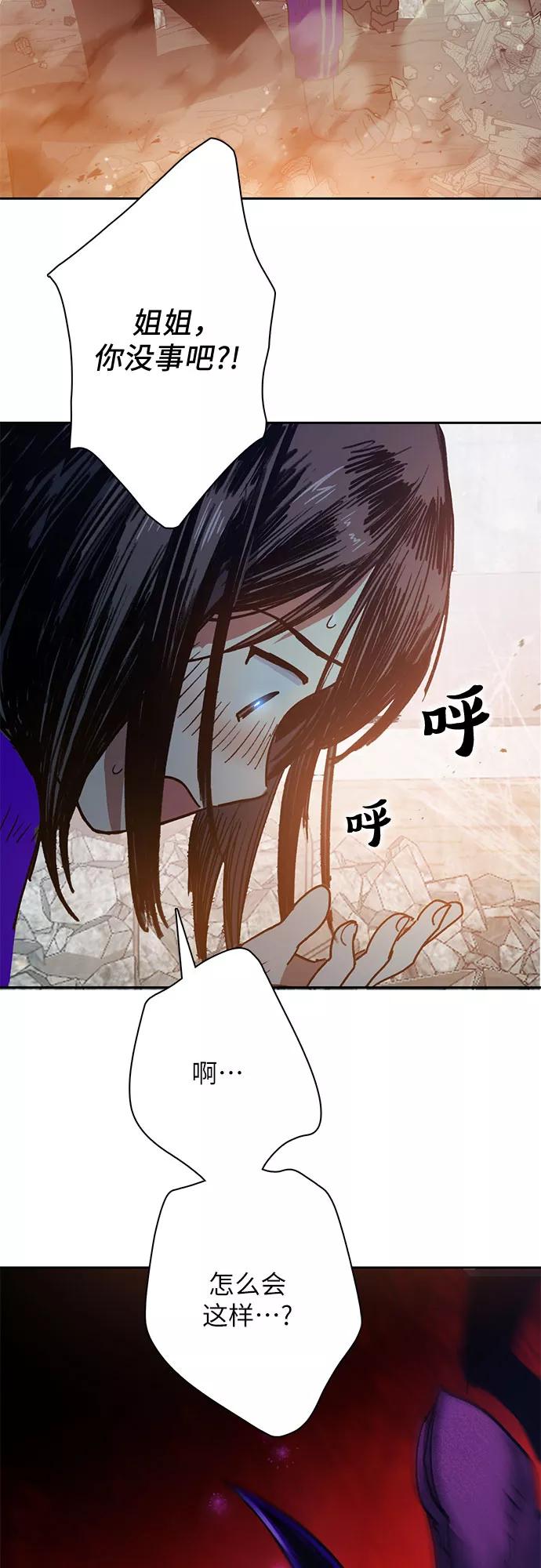 我培养的S级们 [第42话] 身陷危机的明宇! 第15页