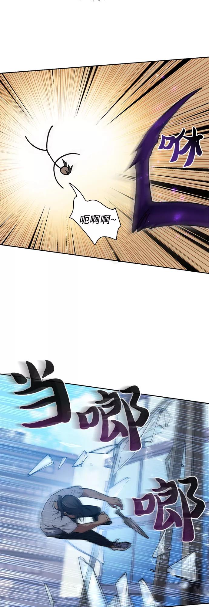 我培养的S级们 [第42话] 身陷危机的明宇! 第39页