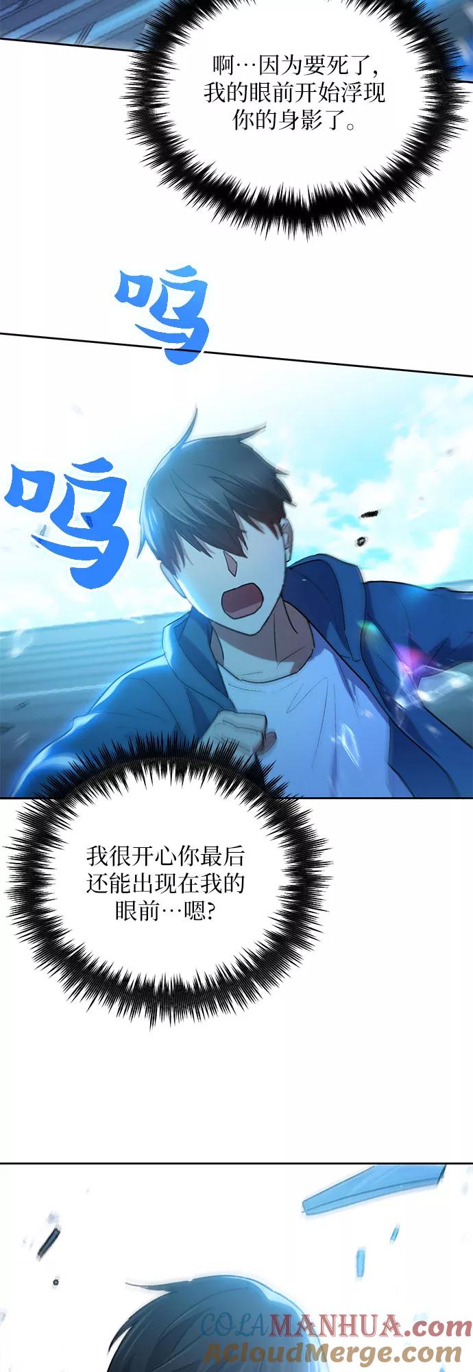 我培养的S级们 [第42话] 身陷危机的明宇! 第43页