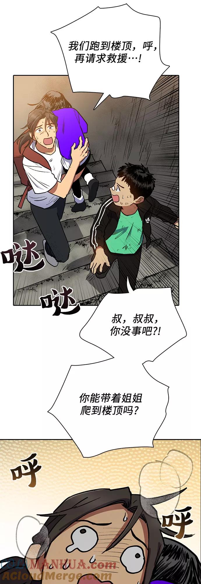 我培养的S级们 [第42话] 身陷危机的明宇! 第19页